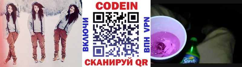 Купить  Великий Новгород  Кодеин Purple Drank 